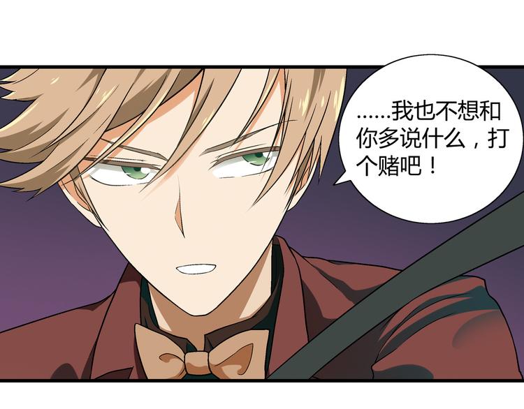 第77话 乐琳出走！(1/2)-第78话