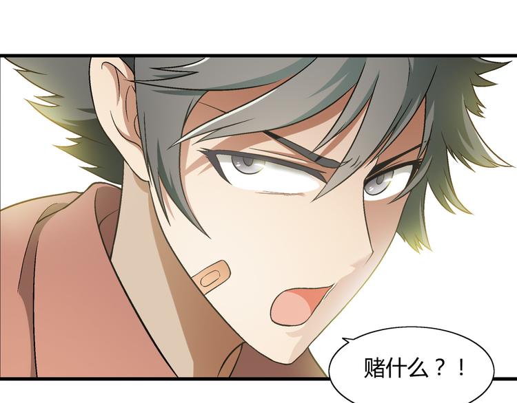 第77话 乐琳出走！(1/2)-第78话