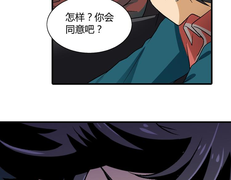第77话 乐琳出走！(1/2)-第78话