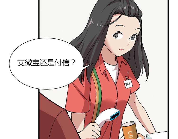 第79话 女神回归！(1/2)-第80话
