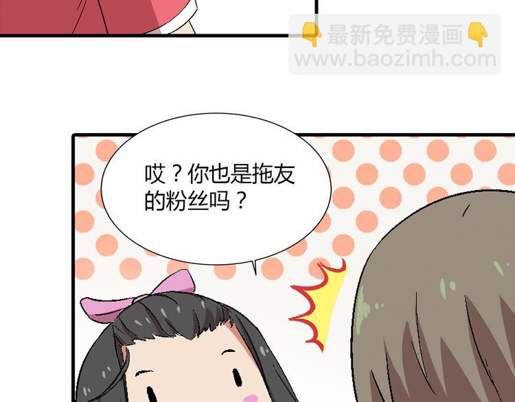 第79话 女神回归！(1/2)-第80话