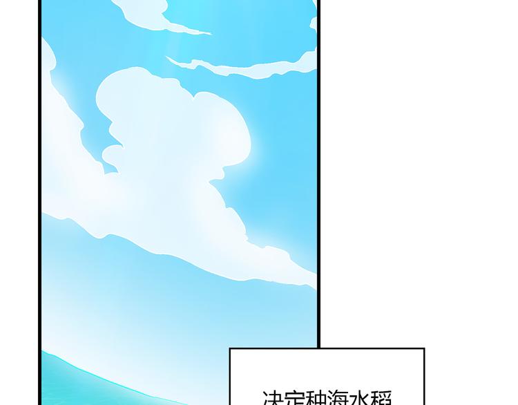 第81话 说干就干！(1/2)-第82话