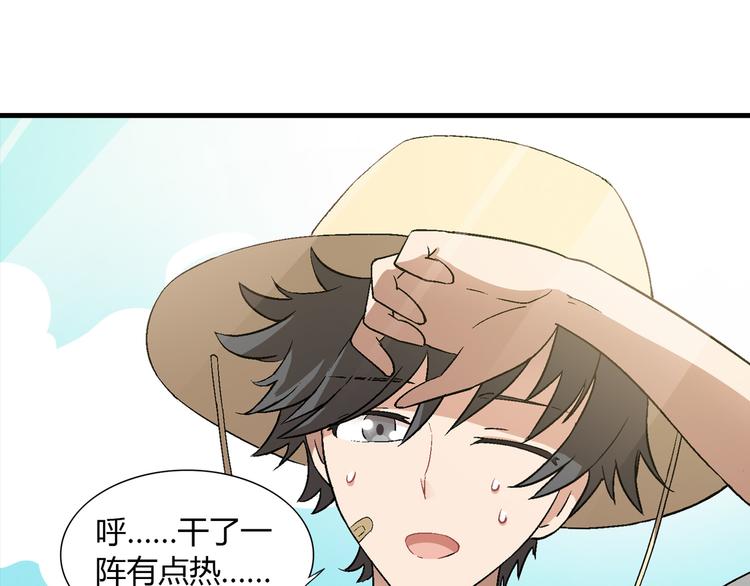 第81话 说干就干！(1/2)-第82话
