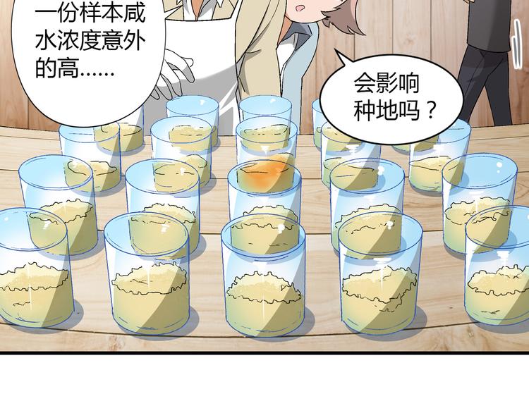 第81话 说干就干！(1/2)-第82话