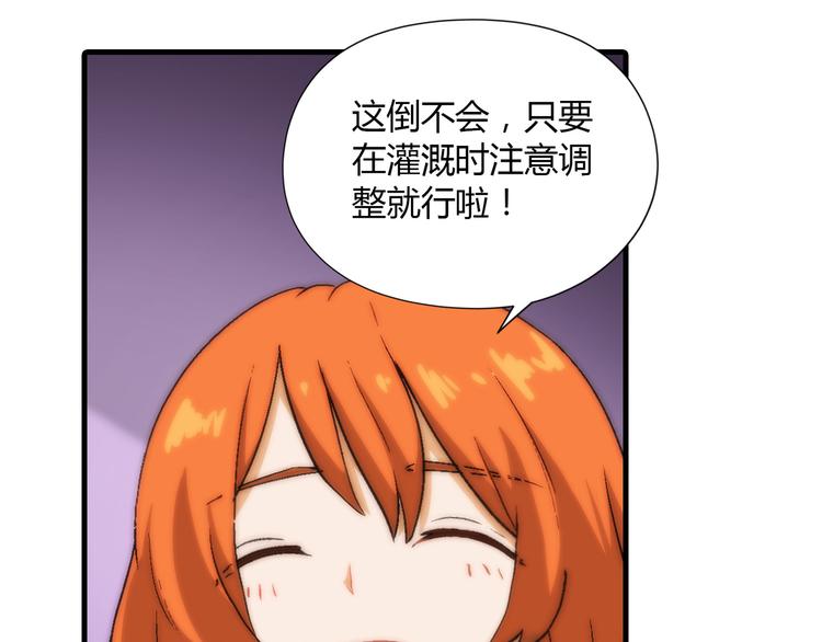 第81话 说干就干！(1/2)-第82话
