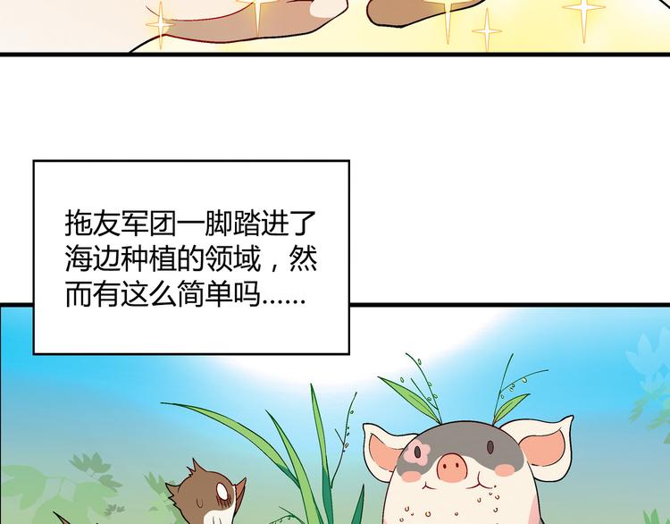 第81话 说干就干！(1/2)-第82话