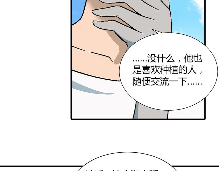 第83话 痛苦回忆!(1/2)-第84话