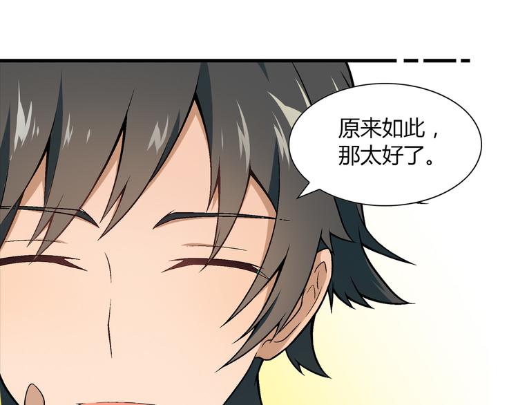第83话 痛苦回忆!(1/2)-第84话