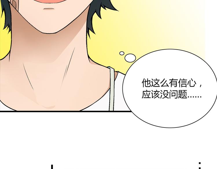 第83话 痛苦回忆!(1/2)-第84话