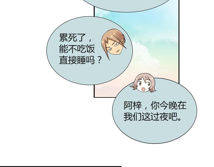 第83话 痛苦回忆!(1/2)-第84话