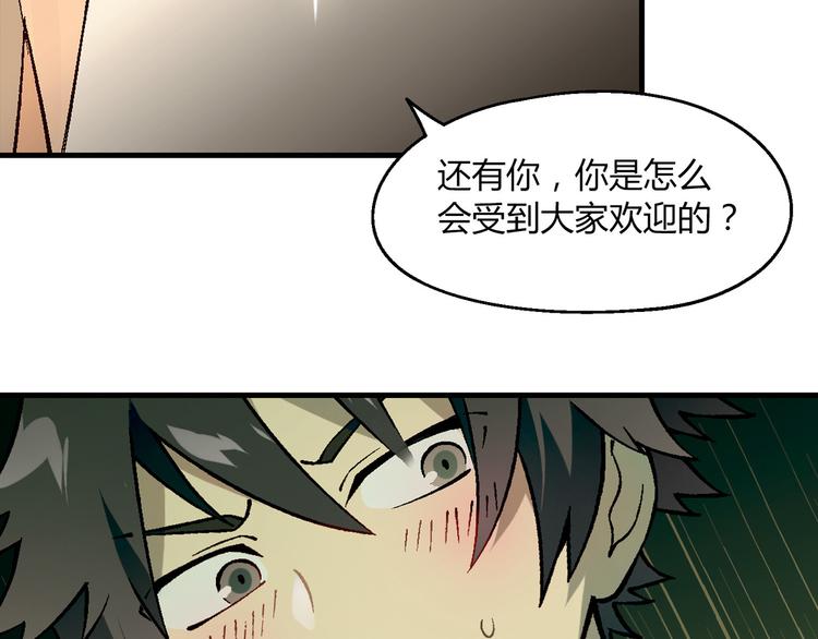 第83话 痛苦回忆!(1/2)-第84话