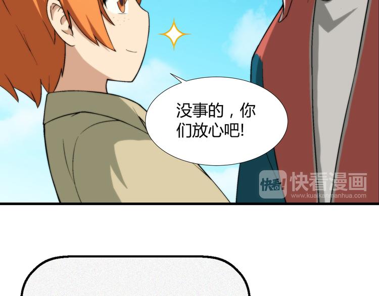 第85话 咸鱼定律！(1/2)-第86话