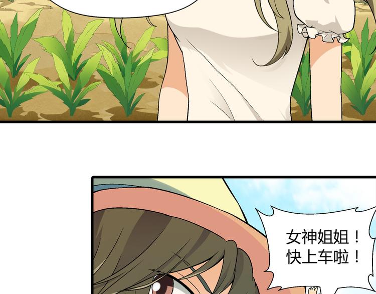 第85话 咸鱼定律！(1/2)-第86话
