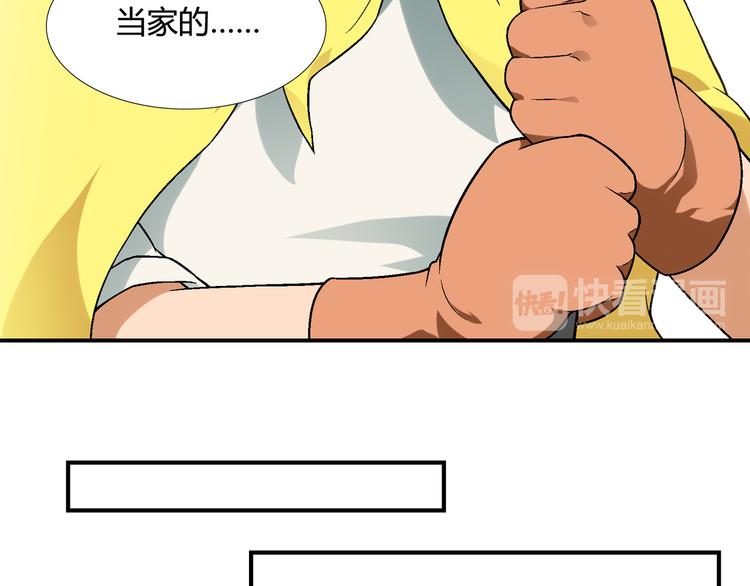 第85话 咸鱼定律！(1/2)-第86话