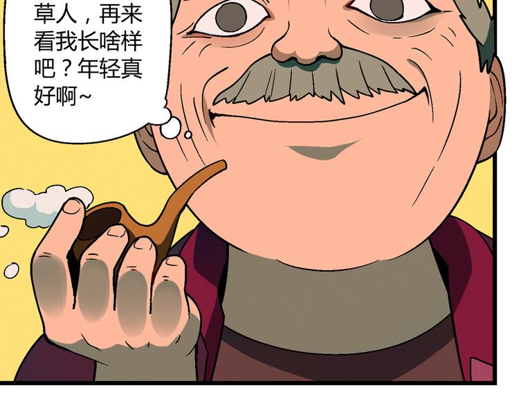 第85话 咸鱼定律！(1/2)-第86话
