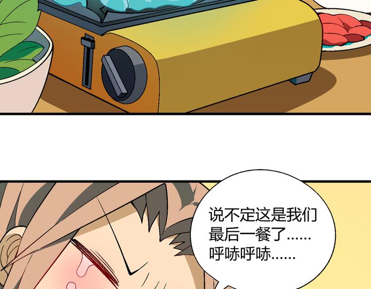 第89话 默默靠近！(1/2)-第90话