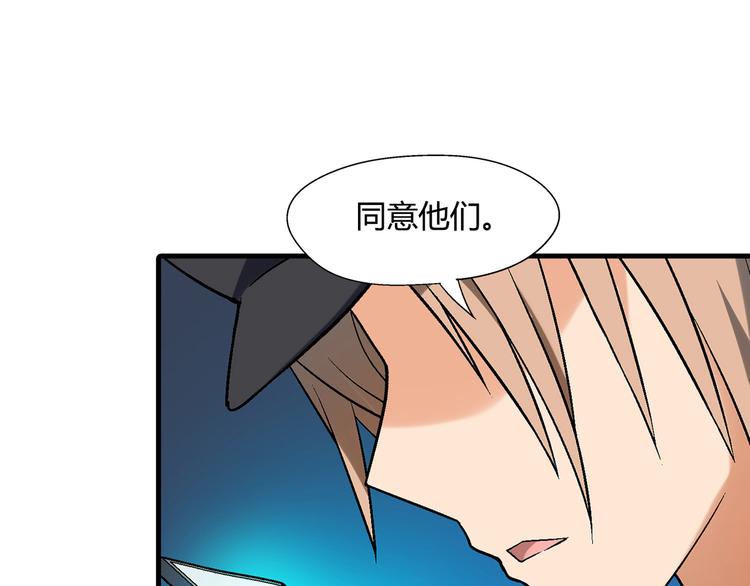 第89话 默默靠近！(1/2)-第90话