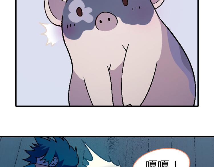 第89话 默默靠近！(1/2)-第90话