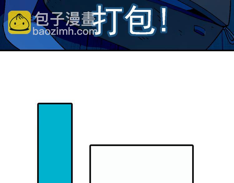 第89话 默默靠近！(1/2)-第90话
