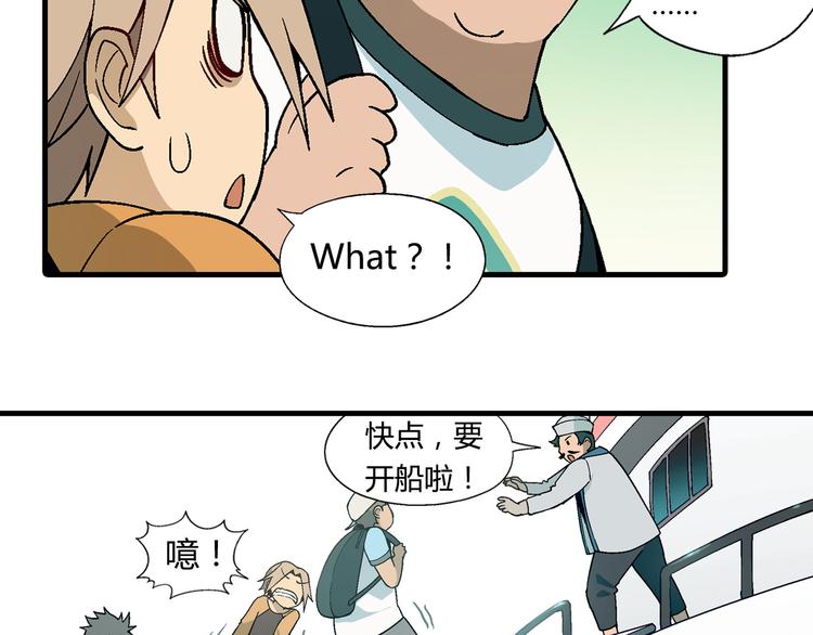 第89话 默默靠近！(1/2)-第90话