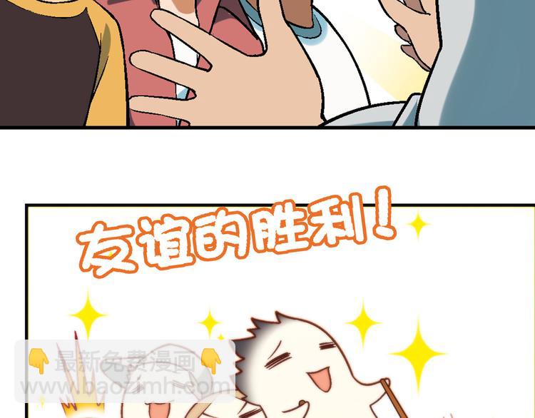 第89话 默默靠近！(1/2)-第90话