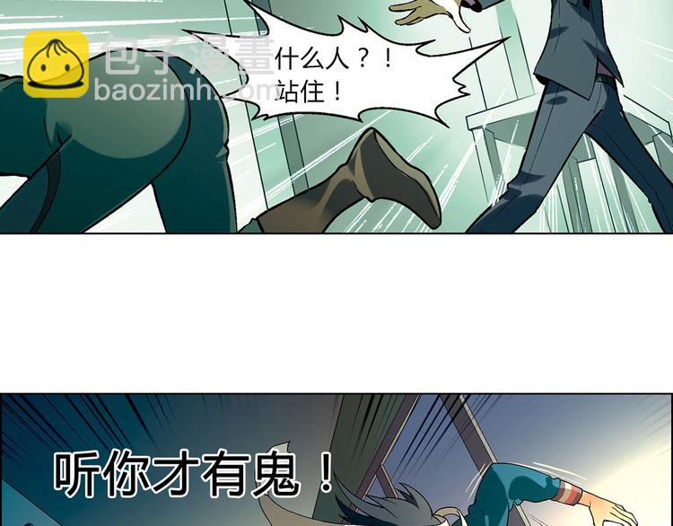 第9话 有梦想的咸鱼(1/2)-第10话