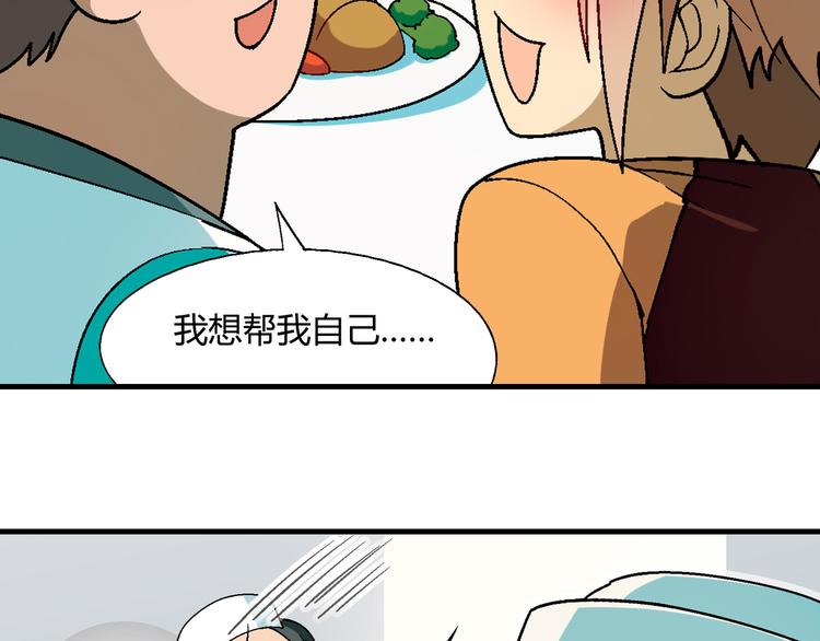 第91话 捕鱼技巧！(1/2)-第92话