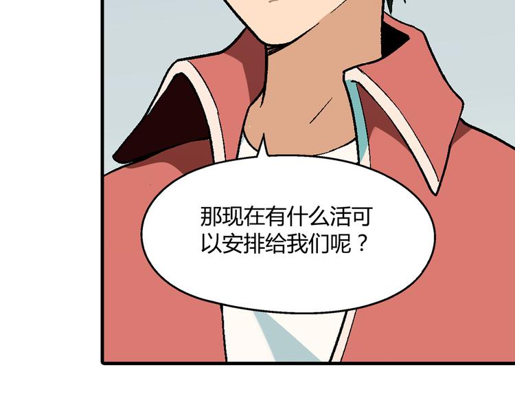 第91话 捕鱼技巧！(1/2)-第92话