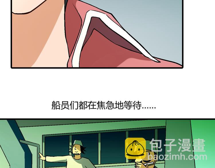 第91话 捕鱼技巧！(1/2)-第92话