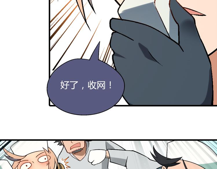 第91话 捕鱼技巧！(1/2)-第92话