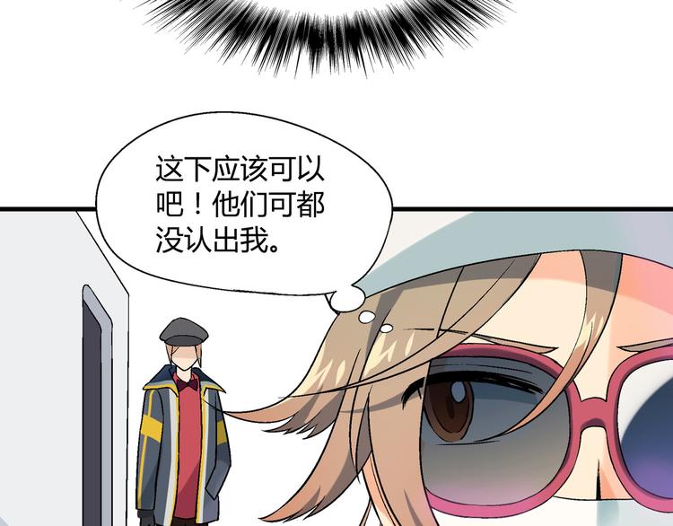 第91话 捕鱼技巧！(1/2)-第92话