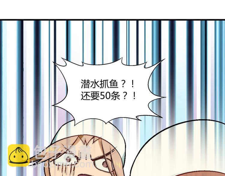 第93话 深海潜水！(1/2)-第94话