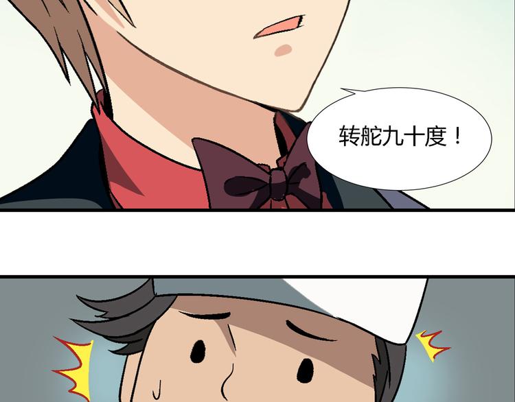 第93话 深海潜水！(1/2)-第94话