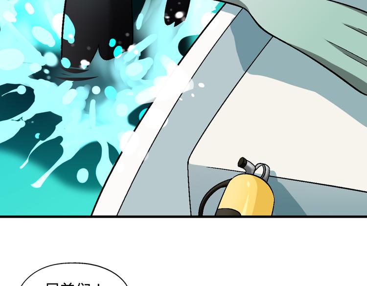 第93话 深海潜水！(1/2)-第94话
