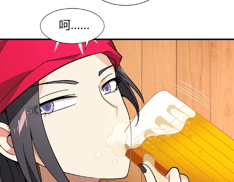 第99话 被灌醉！(1/3)-第100话