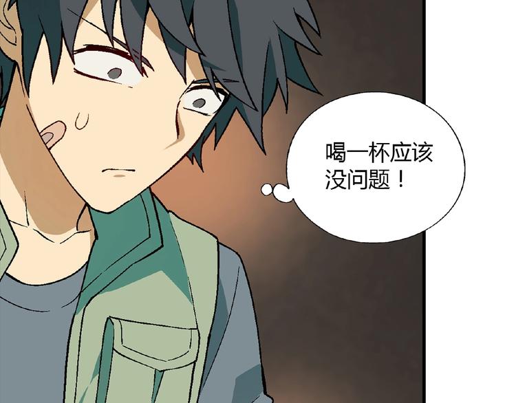 第99话 被灌醉！(1/3)-第100话