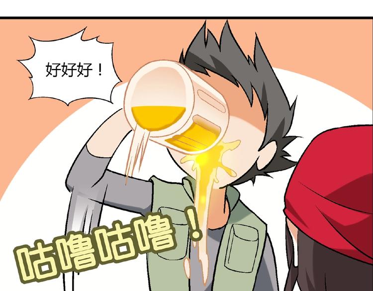 第99话 被灌醉！(1/3)-第100话
