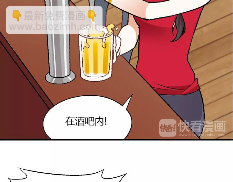 第99话 被灌醉！(1/3)-第100话