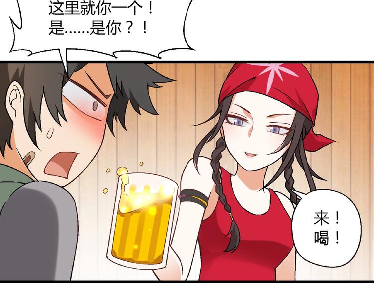 第99话 被灌醉！(1/3)-第100话