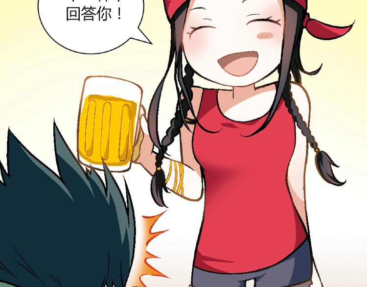 第99话 被灌醉！(1/3)-第100话