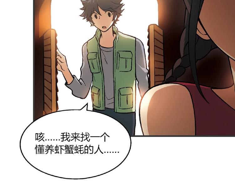 第99话 被灌醉！(1/3)-第100话
