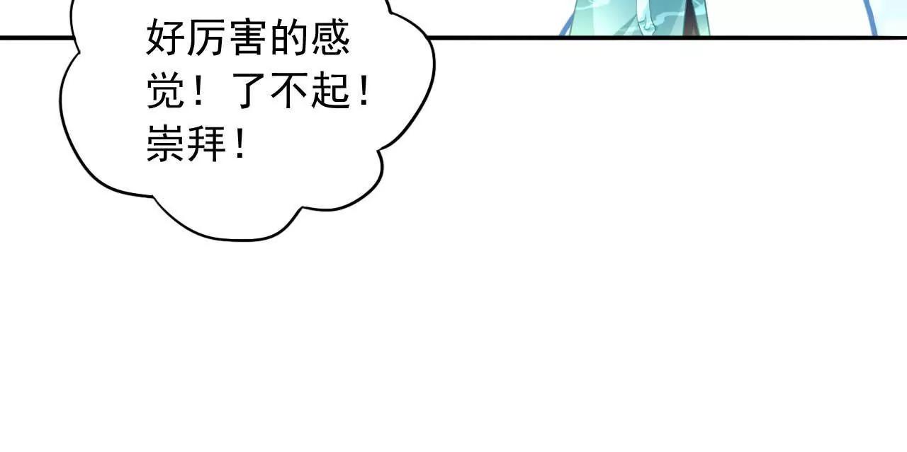 第9话 金笔门（下）(1/2)-第10话