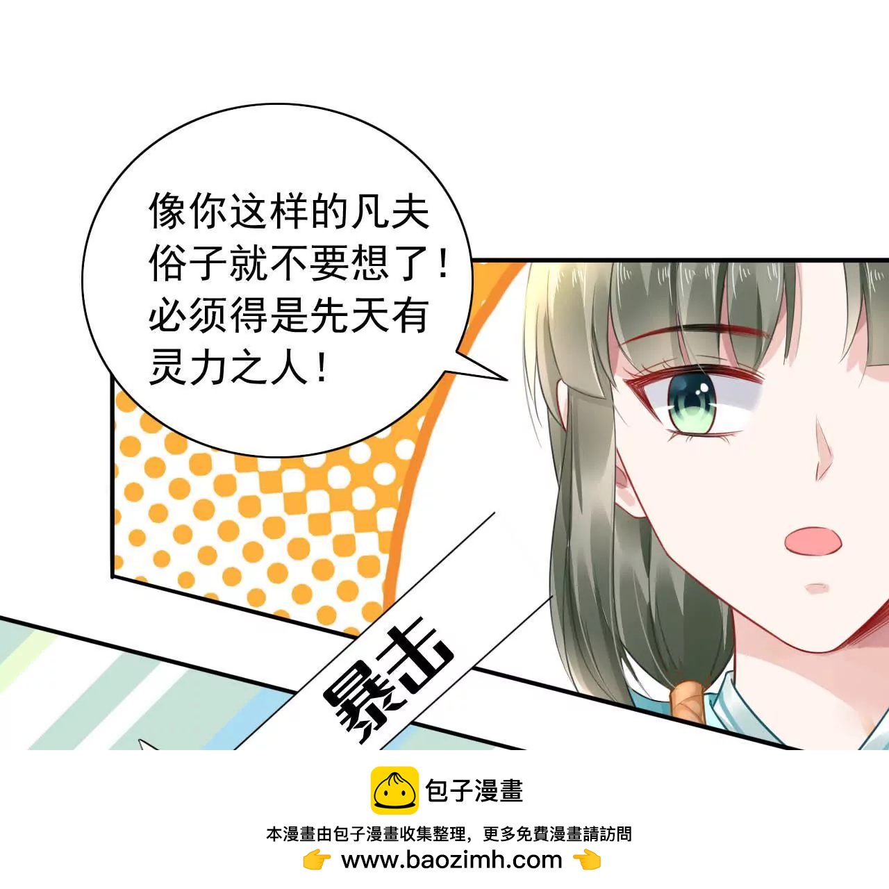 第9话 金笔门（下）(1/2)-第10话