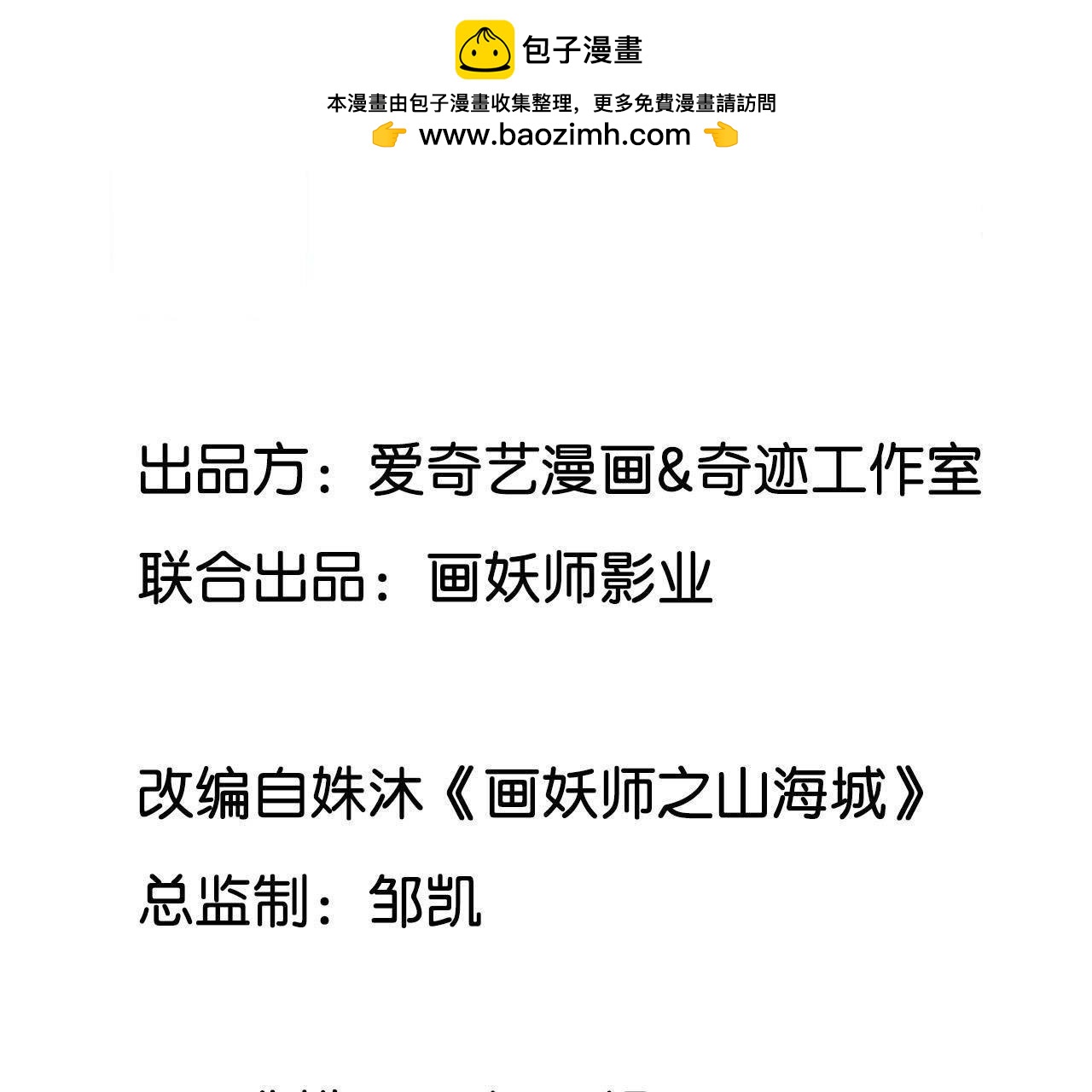 第3话 真的穿越了(1/2)-第4话