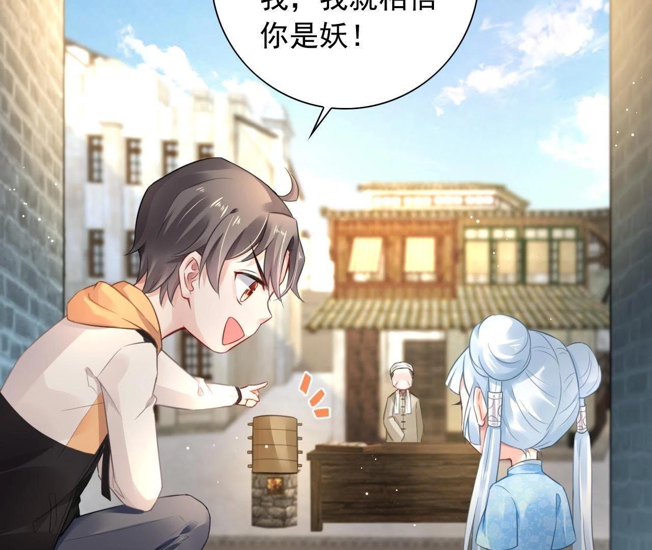第3话 真的穿越了(1/2)-第4话