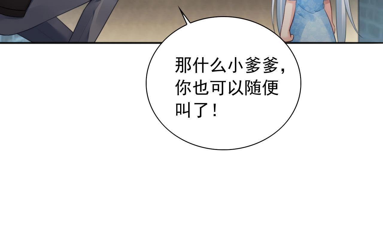 第3话 真的穿越了(1/2)-第4话