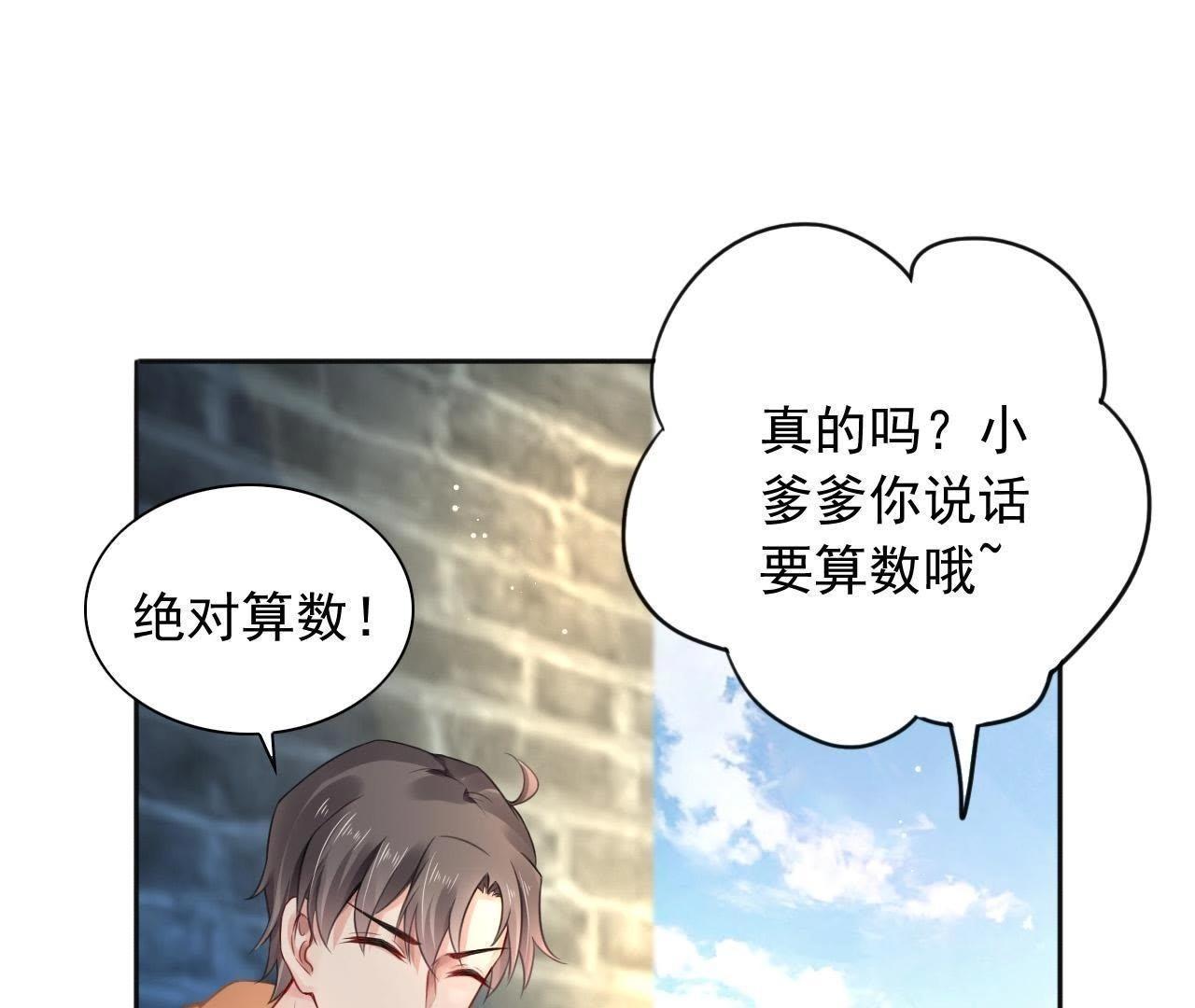 第3话 真的穿越了(1/2)-第4话