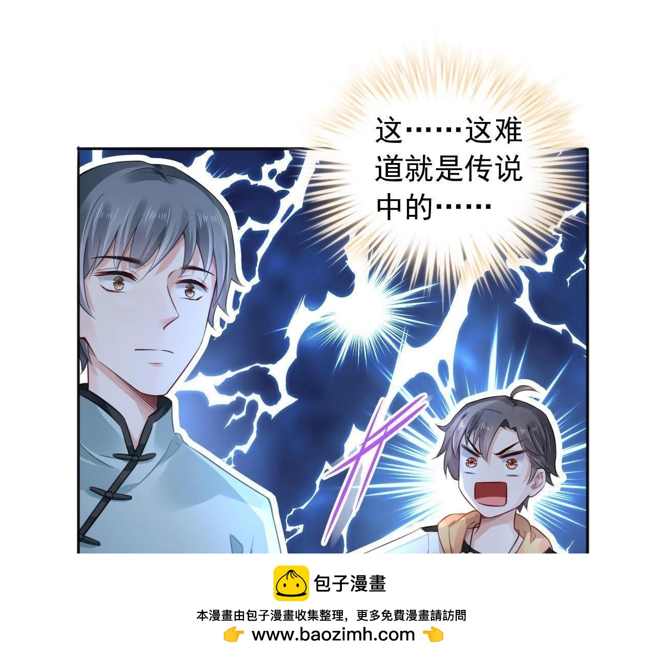 第3话 真的穿越了(1/2)-第4话