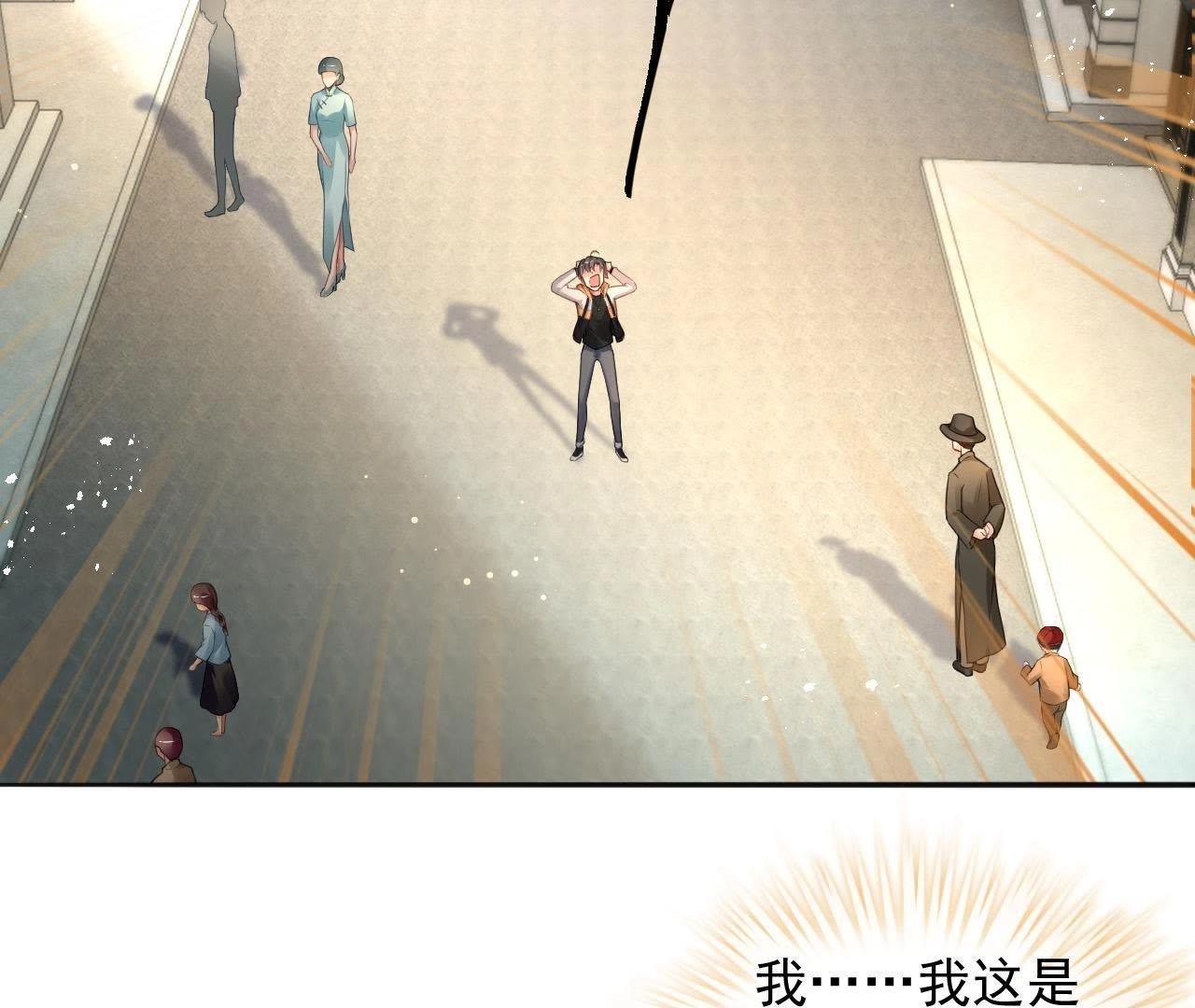 第3话 真的穿越了(1/2)-第4话