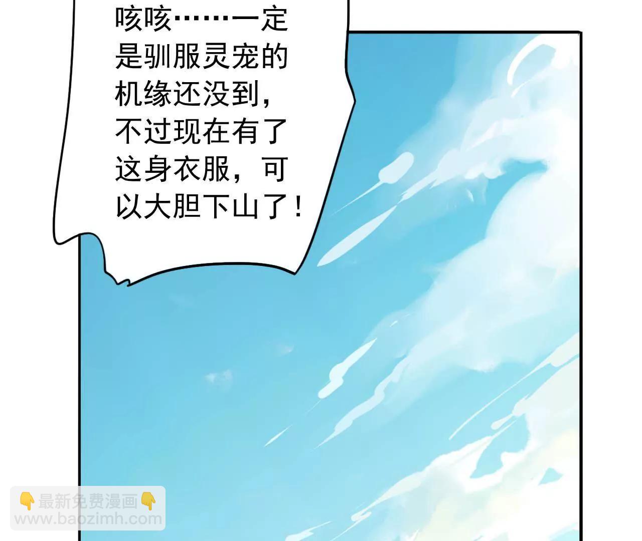 第13话 下山(1/2)-第14话